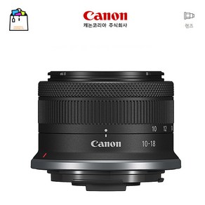 캐논정품 RF-S 10-18MM F4.5-6.3 IS STM (초광각 RF-S 줌 렌즈) 여행 및 셀카촬영 -WSL