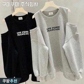 100kg까지 날씬해보이는 여성 라운드 레터링 오프숄더 펀칭 심플 맨투맨 티셔츠 가을 겨울 빅사이즈 루즈핏 솔리드 간절기 이너 큰옷 여성의류 2xl 여자 캐주얼 데일리 긴팔 티