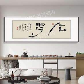 대형 서예 액자 거실 인테리어 벽 가훈 선물 표구액자 서재 손글씨, 골드, 120x40cm, 자발적인, 1개