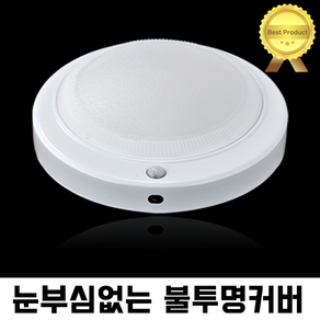 홈룩스 국내생산 KC인증 LED 고감도 센서등 15W, 주광색, 1개