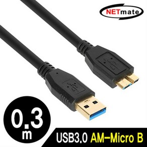 외장하드 연결 USB3.0 AM-Mico B 케이블 0.3m 블랙, 1개, 1개