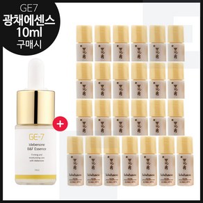 GE7 광채 탄력 에센스 10ml (신제품 출시) 구매시 샘플 윤조에센스 퍼펙팅 4mlx24개 (총 96ml) 최근제조, 1개