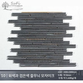 제주타일 자연석 타일 테라스 데크 인테리어 돌 바닥 현관 주택, 30x30, 6. 4번, 1개