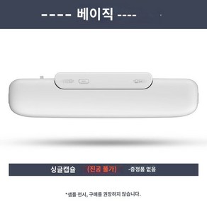 가정용 진공포장기 진공기 진공압축기 진공포장기계 음식 은인, 단일씰만있는일반모델