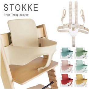 스토케 트립트랩 베이비 세트 TRIPP TRAPP STOKKE Babyset 하네스 2SET 정규품 하이체어 액세서리 구성품(백레스트 일체형 스트랩 연장 글라이더 하네스), BLACK