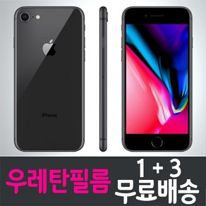 콤비몰 애플 아이폰8 스마트폰 풀커버 우레탄필름 액정화면보호 Apple iPhone 8 액정 combimall 핸드폰 휴대폰 4p 4매, 1세트