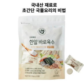 (초록마을) 한알바로육수 (담백한맛/4g*20개입), 80g, 1개