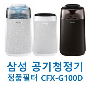 삼성정품 공기청정기 필터 AX46N6580WMD AX34R3020WWD, 1개