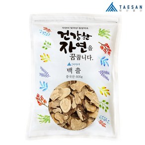 수입산 백출 삽주뿌리 600g