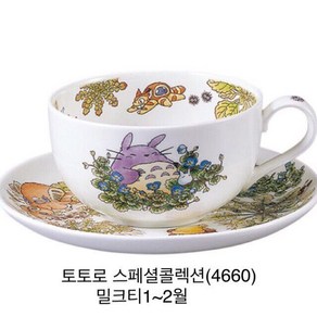 노리다케 토토로 스페셜 밀크티잔 (일본산), 1개