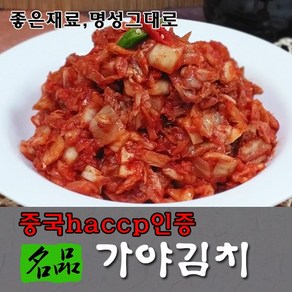 가야김치 명품가야김치 수입슬라이스김치10kg