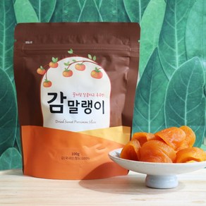 [우연팜] 맛있는 청도 감말랭이 개별포장 휴대용 간식, 100g, 10개