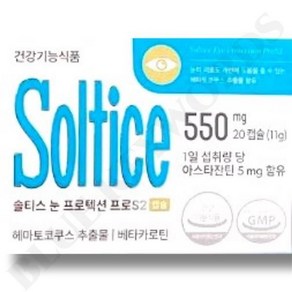 솔티스 눈 프로텍션 프로 S2 s2 550mg x 20캡슐 20일분