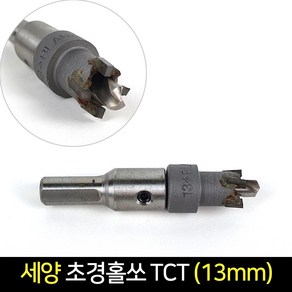 세양 초경홀쏘 홀캇터 TCT (13mm) / 초경홀쇼, 1개