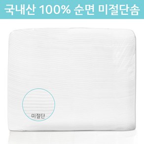 국내산 100% 순면 대용량 미절단솜 300매 1개 화장솜 탈지면 머미솜 코튼패드, 300매입