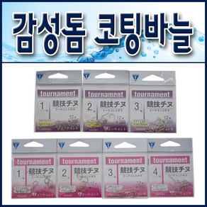 토너먼트 감성돔전용 크릴 코팅바늘 2봉세트, 2개