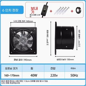 강력 환기팬 소형 주방 화장실 환풍기 연기 배기팬