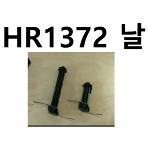 HR1372 .h2652쵸퍼날 -XL사이즈.필립스 믹서기 날 부품 정품 (색상랜덤 화이트 블랙)