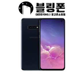 삼성 갤럭시S10e 128GB S급 중고폰 공기계 3사호환 SM-G970