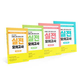 [전국초등과학 창의사고력 대회 대비]안쌤의 과학 창의사고력 실전 모의고사, 안쌤의 과학 창의사고력 실전 모의고사 초등 5학년, 과학영역, 초등5학년