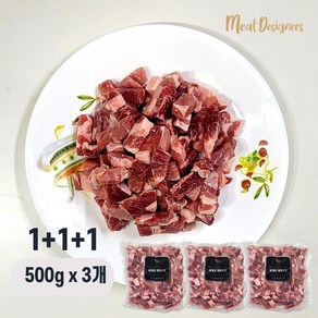 Meatcafe 1+1+1 1500g 앞다리살 찌개용 카레용 돼지고기 대용량 뒷다다리살 가격으로 앞다리살 드립니다.