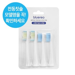 블루레오 음파 전동칫솔 blueeo S100 S150 S시리즈 전용 칫솔모, 블루레오 S시리즈 칫솔모 콤비팩 4개입