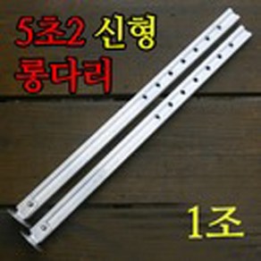 장풍 5초발판2 신형 롱다리