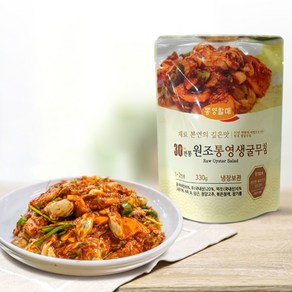 30년전통 굴무침 통영 싱싱한 생굴무침 330g, 2개