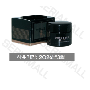 정품 랑스맥스 프레스티지 화이트닝 CREAM 20g 재고 00개