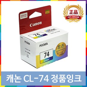 [잉크메이드] 캐논 정품 PG-64 CL-74 잉크 PIXMA E569 E569S, 칼라, 1개입