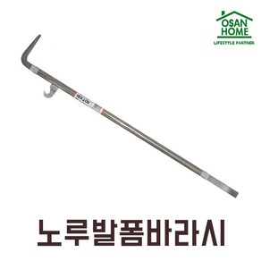 [오산홈] 헥터 HEKTOR 노루발폼바라시 BN901 (900mm), 1개