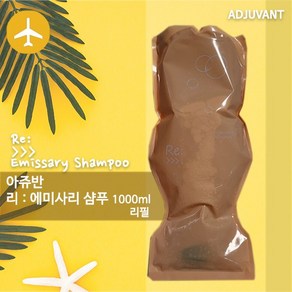 [국내당일]_아쥬반_리에미사리_샴푸_1000ml_리필, 1개, 1L