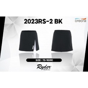 라이더 치마 2023RS-2 BK