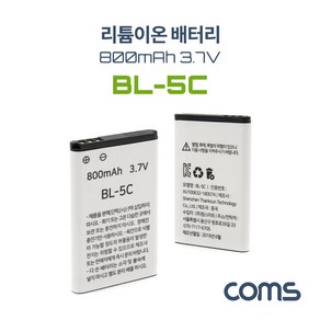 Coms 리튬 이온 배터리 BL-5C 800mAh 3.7V 소형라디오 스피커 MP3 카메라 다용도 호환형 충전식 도호환, 1개