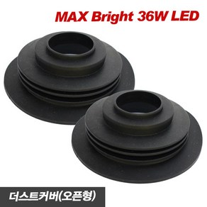 디씨몰 MAX 브라이트 36W LED 전조등 안개등, 더스트커버 오픈형, 2개