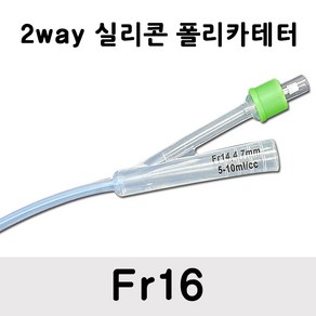 SD실리콘폴리카테터 (F16) 2way 소변줄 벌룬도뇨관 비뇨기과튜브카테터 폴리카테타, 1개