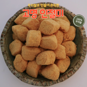 고명 인절미 1.7kg 굳지않는 빙수떡, 1개