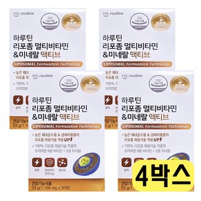 하루틴 리포좀 멀티비타민 미네랄 액티브 1100mg 30정 4박스