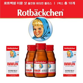 [정품] 로트벡쉔 이뮨샷 올인원 비타민 플러스 1box(10병), 10병, 2박스, 60ml