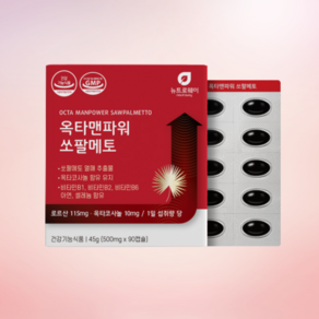 저온 초임계 추출 쏘팔메토 90캡슐 로르산 115mg 옥타코사놀 10mg 남성건강 7종복합기능 PTP 개별포장, 90정, 1개