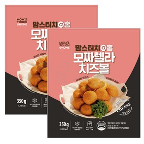 [마녀바스켓] 맘스터치 모짜렐라 치즈볼 350g x2팩