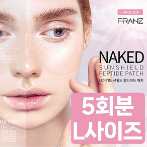 프란츠 네이키드 선쉴드 펩타이드 패치 L사이즈 1박스(5회분) 골프 패치 자외선 차단 골프 물놀이 등산 야외활동 대형 라지