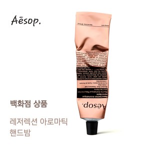 (백화점상품) Aesop 아로마틱 75ml(유일한 국내배송 3일), 75ml, 1개, 75ml