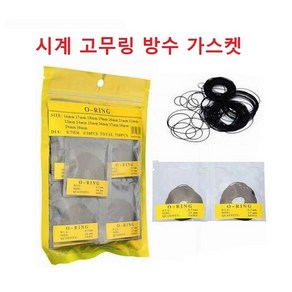 두께0.6mm시계고무링 방수링 패킹 오링 방수 가스켓 낱개1개발송, 31mm