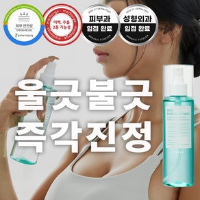 메디올가 시카 퓨어 바디 미스트, 200ml, 2개