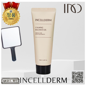 [인셀덤 최신상품 배송 정품QR 인증 필수] 카밍젤 100ml+손거울 <카밍발란스젤 INCELLDERM 원빈화장품>, 1개, 100ml