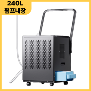 [디휴미]이동식 산업용 제습기 펌프내장 240L 360L 480L 대용량 지하실 공장 자연배수, 240L(압력펌프)