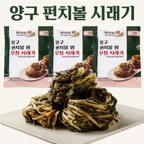 양구 펀치볼 햇 시래기 200g 무청 삶은시래기, 10개