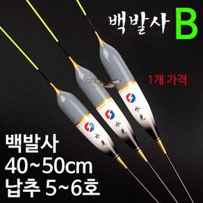 [붕어하늘] (2-23) 수광 백발사찌 B 떡밥찌 민물 올림낚시찌, 중 45cm(5호이하), 1개