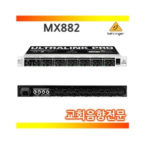 BEHRINGER MX882 V2 MX-882 베링거스플리터 출력채널확장